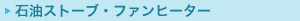 ΖXg[uEt@q[^[