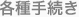 e葱